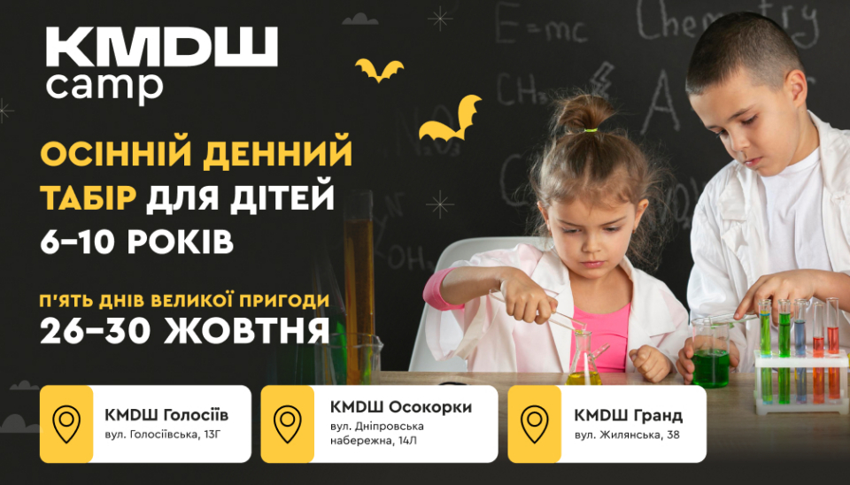 КМDШ - фото 5