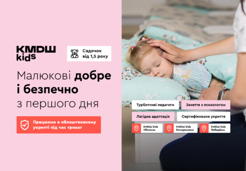 Підписання Меморандуму між KMDШ та Vlasne Misto - фото 1