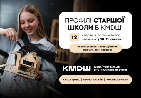 Безперервність навчання під час блекаутів - фото 4